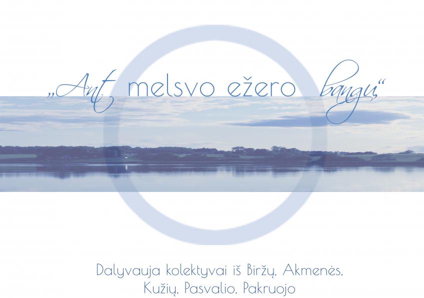  Retro muzikos vakaras "Ant melsvo ežero bangų"